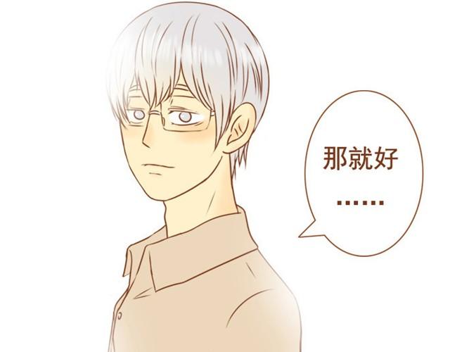 第3话 学长为我挡了一拳-第3话