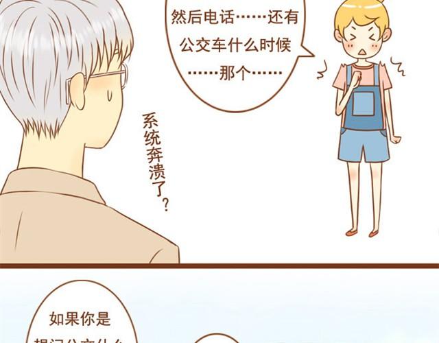 第3话 学长为我挡了一拳-第3话