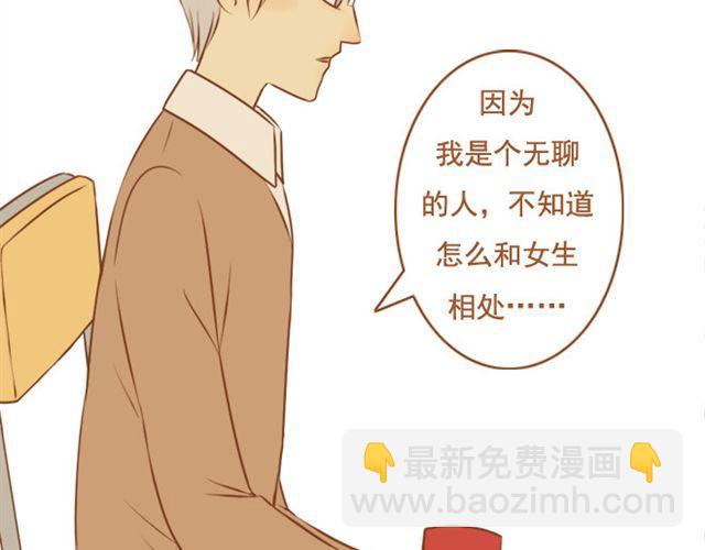 第21话 想成为真的表弟妹-第21话