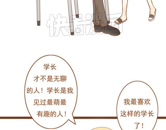 第21话 想成为真的表弟妹-第21话