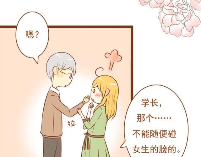 第21话 想成为真的表弟妹-第21话