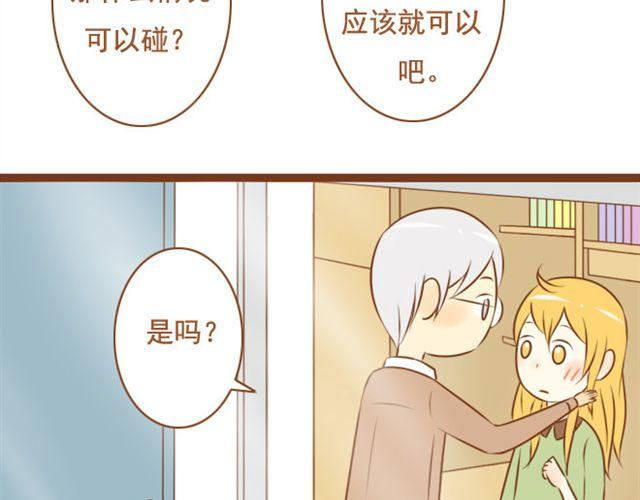 第21话 想成为真的表弟妹-第21话