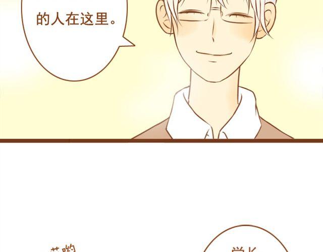 第21话 想成为真的表弟妹-第21话