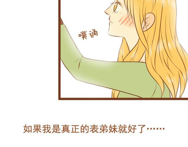 第21话 想成为真的表弟妹-第21话
