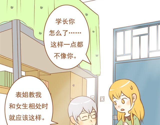 第21话 想成为真的表弟妹-第21话