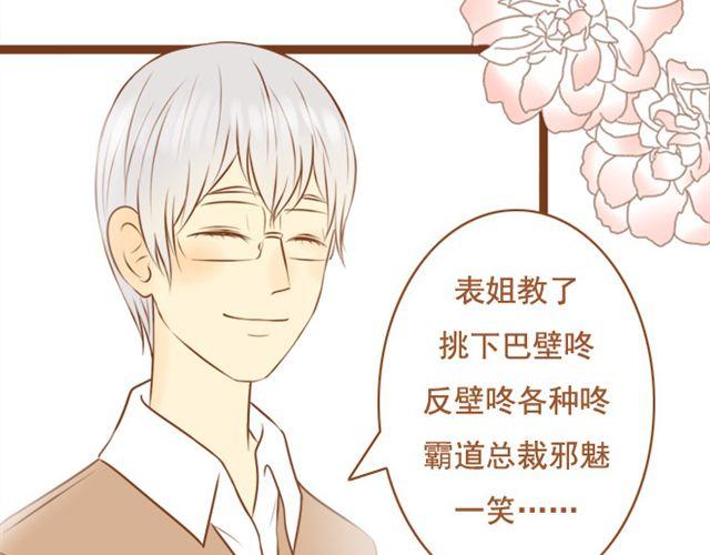 第21话 想成为真的表弟妹-第21话