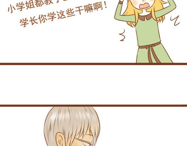 第21话 想成为真的表弟妹-第21话