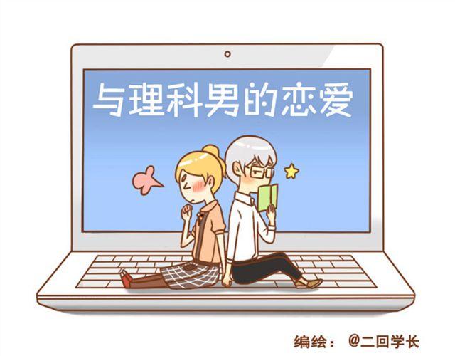 第23话 现在的小孩儿尺度真大(1/2)-第23话