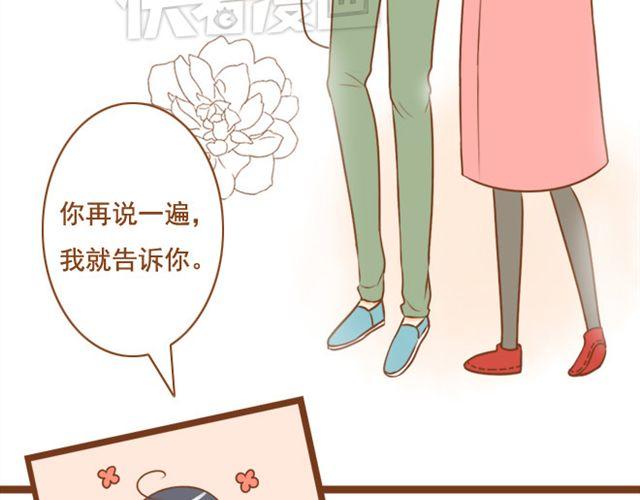 第23话 现在的小孩儿尺度真大(1/2)-第23话