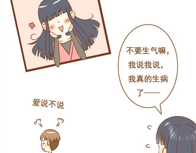 第23话 现在的小孩儿尺度真大(1/2)-第23话