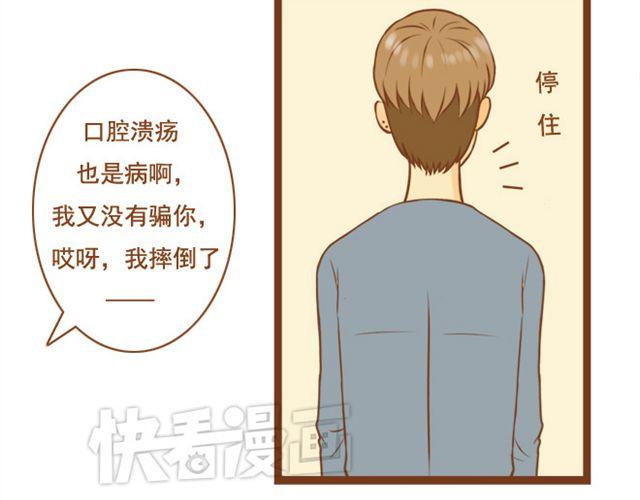 第23话 现在的小孩儿尺度真大(1/2)-第23话