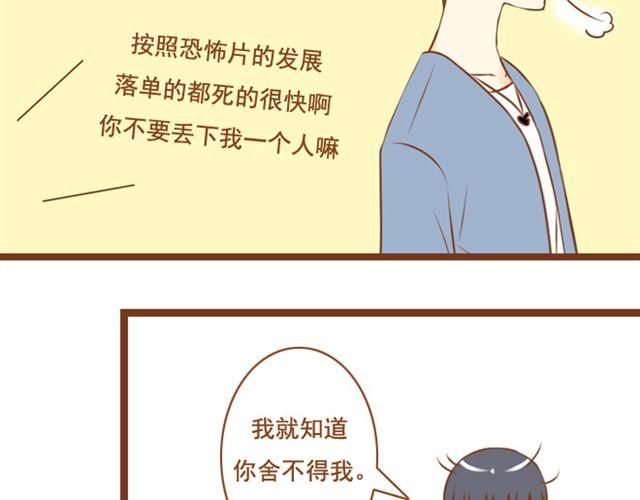 第23话 现在的小孩儿尺度真大(1/2)-第23话