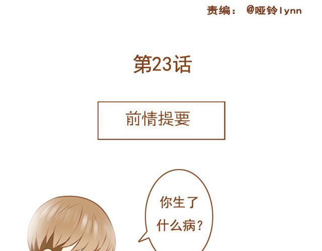 第23话 现在的小孩儿尺度真大(1/2)-第23话