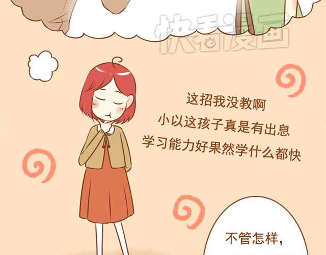 第23话 现在的小孩儿尺度真大(1/2)-第23话