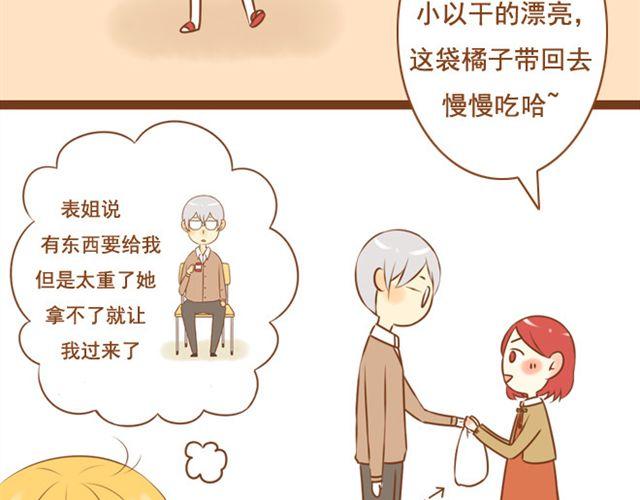 第23话 现在的小孩儿尺度真大(1/2)-第23话