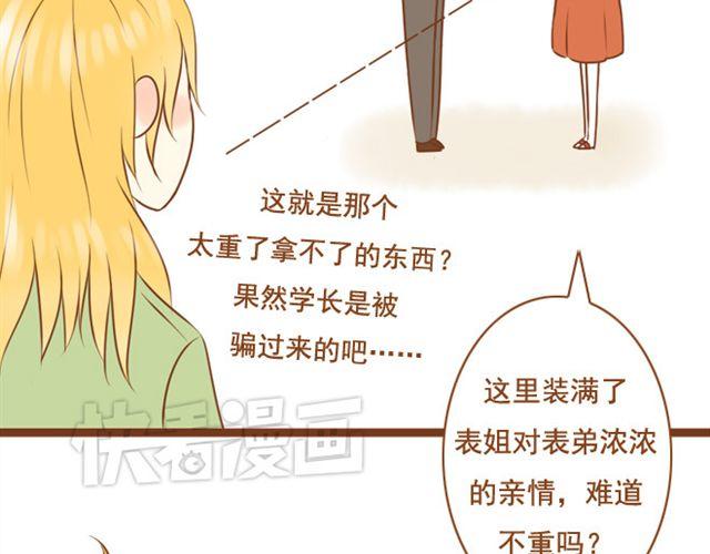 第23话 现在的小孩儿尺度真大(1/2)-第23话