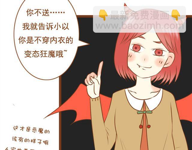 第23话 现在的小孩儿尺度真大(1/2)-第23话