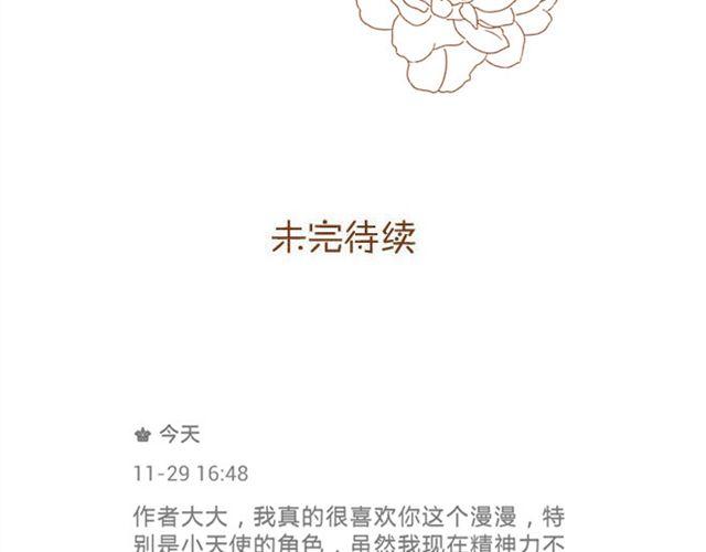 第23话 现在的小孩儿尺度真大(1/2)-第23话