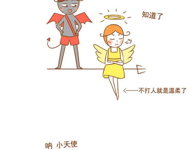 第23话 现在的小孩儿尺度真大(1/2)-第23话