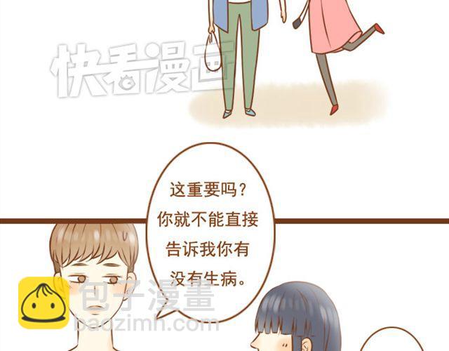 第23话 现在的小孩儿尺度真大(1/2)-第23话