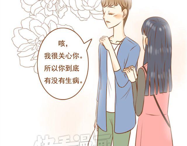 第23话 现在的小孩儿尺度真大(1/2)-第23话