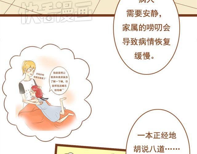 第25话 想把你养在家里(1/2)-第25话