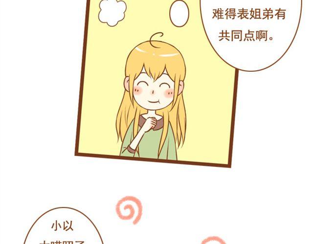 第25话 想把你养在家里(1/2)-第25话