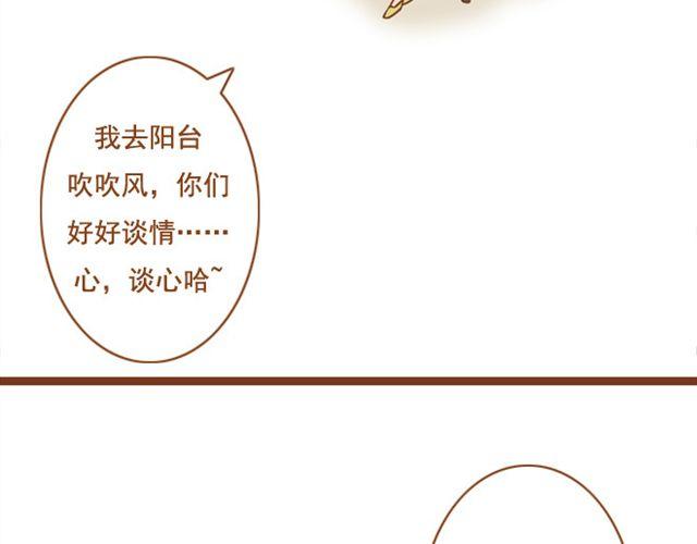 第25话 想把你养在家里(1/2)-第25话