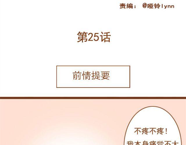 第25话 想把你养在家里(1/2)-第25话