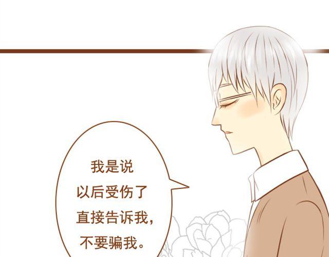 第25话 想把你养在家里(1/2)-第25话