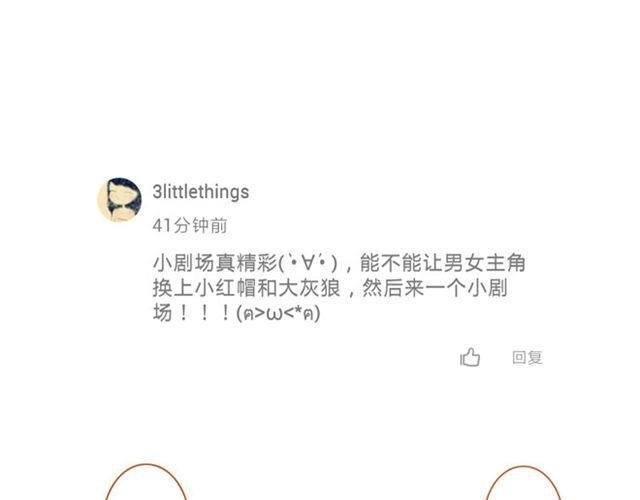 第25话 想把你养在家里(1/2)-第25话