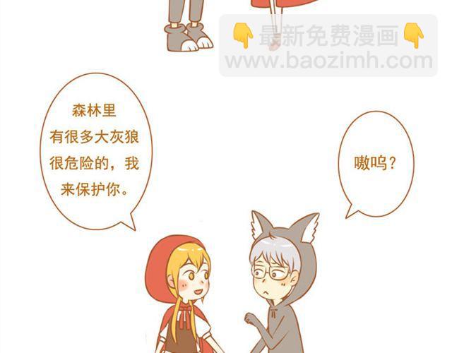 第25话 想把你养在家里(1/2)-第25话