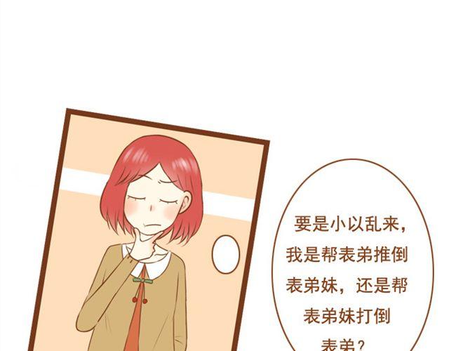 第25话 想把你养在家里(1/2)-第25话