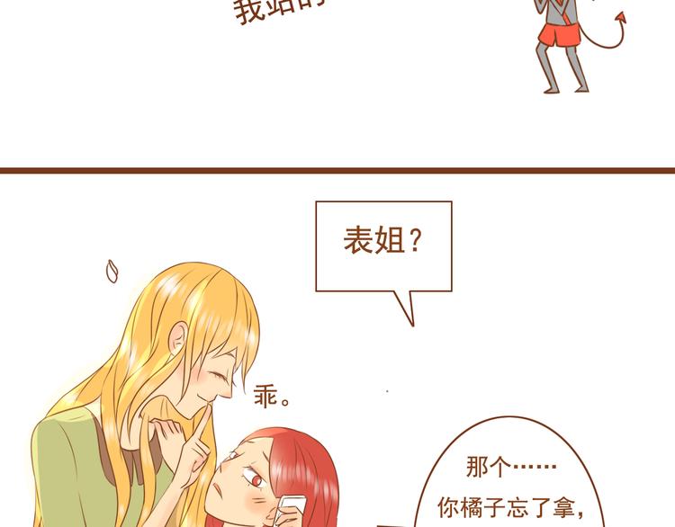 第27话 那孩子笨拙，自己都不懂自己的感情(1/2)-第27话