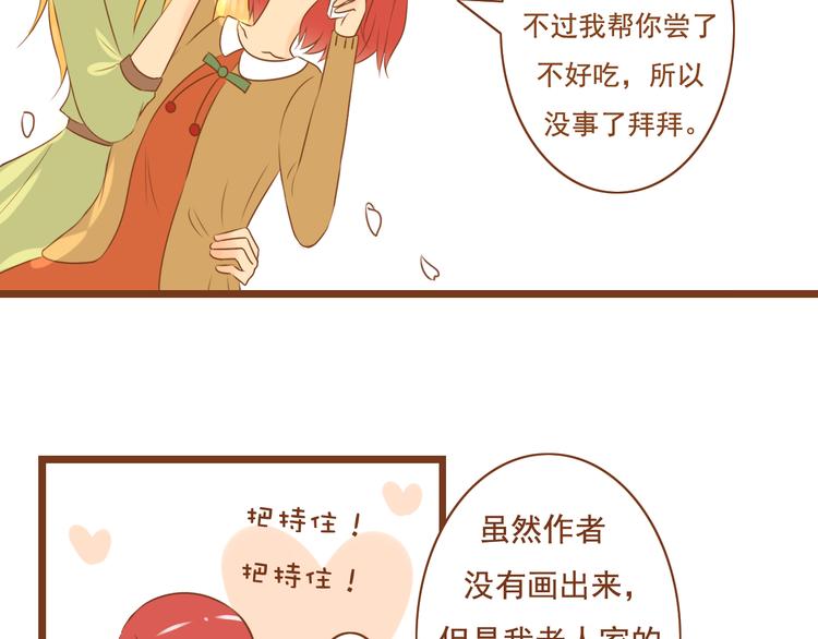 第27话 那孩子笨拙，自己都不懂自己的感情(1/2)-第27话