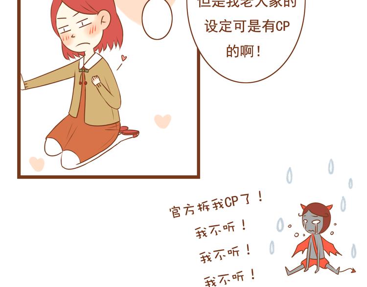 第27话 那孩子笨拙，自己都不懂自己的感情(1/2)-第27话