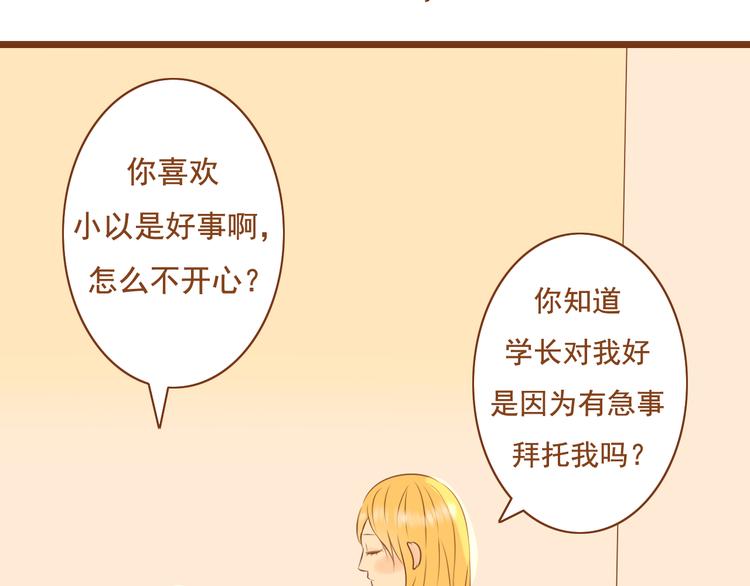 第27话 那孩子笨拙，自己都不懂自己的感情(1/2)-第27话