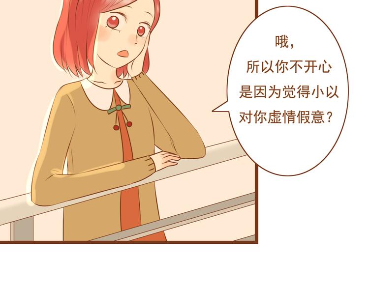 第27话 那孩子笨拙，自己都不懂自己的感情(1/2)-第27话