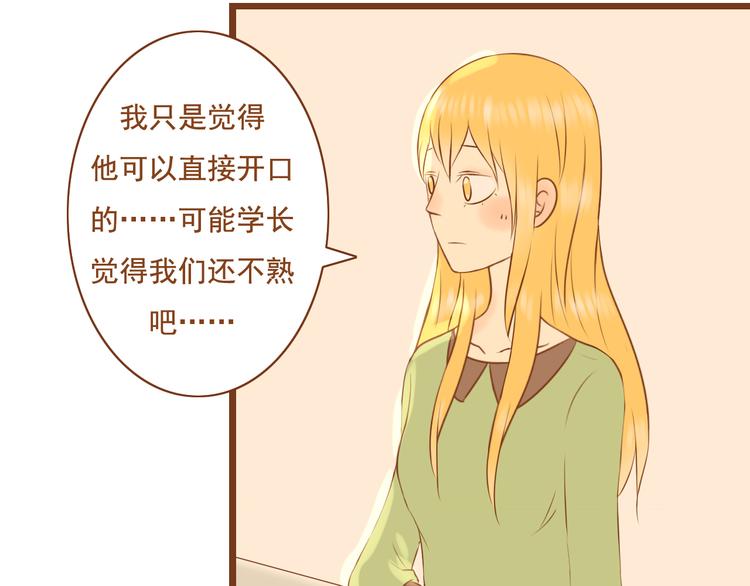 第27话 那孩子笨拙，自己都不懂自己的感情(1/2)-第27话