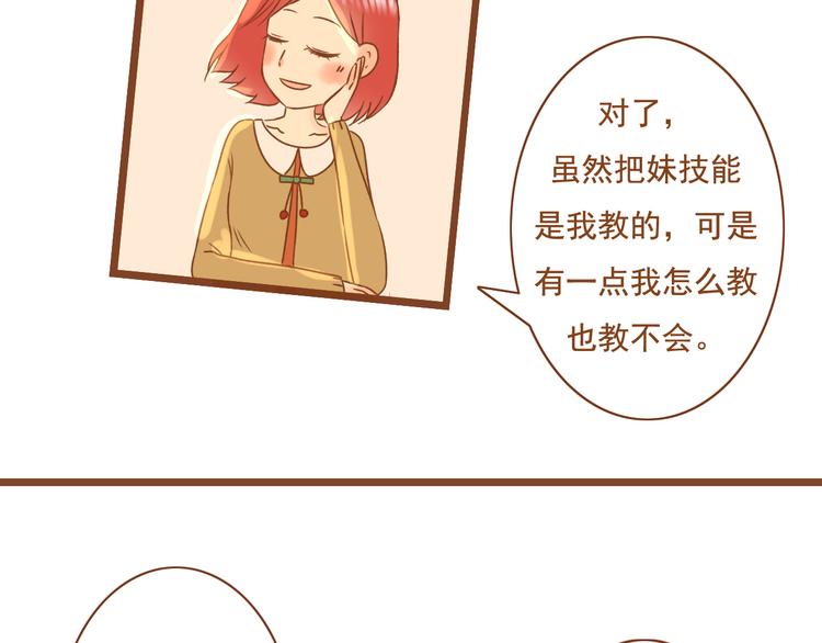 第27话 那孩子笨拙，自己都不懂自己的感情(1/2)-第27话