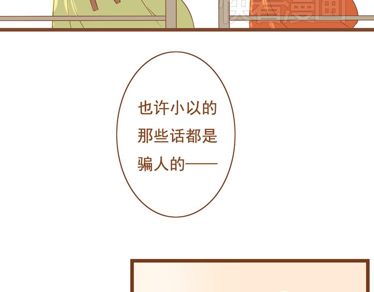 第27话 那孩子笨拙，自己都不懂自己的感情(1/2)-第27话