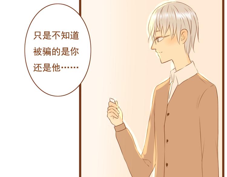 第27话 那孩子笨拙，自己都不懂自己的感情(1/2)-第27话