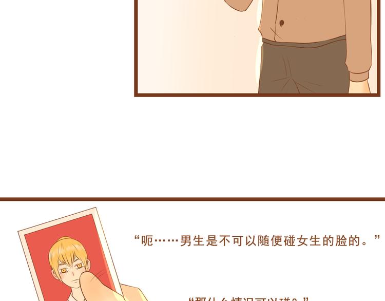 第27话 那孩子笨拙，自己都不懂自己的感情(1/2)-第27话