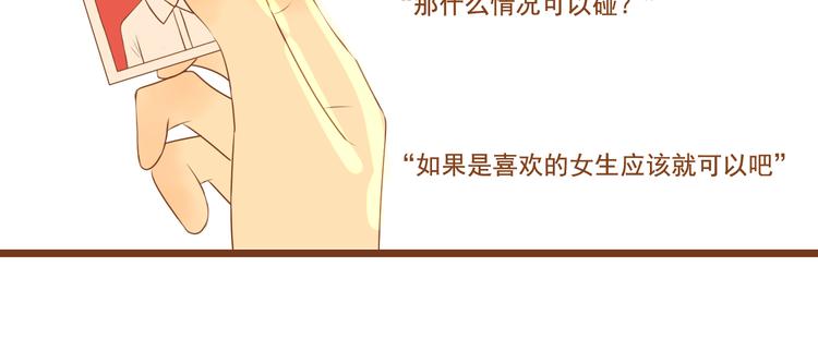 第27话 那孩子笨拙，自己都不懂自己的感情(1/2)-第27话