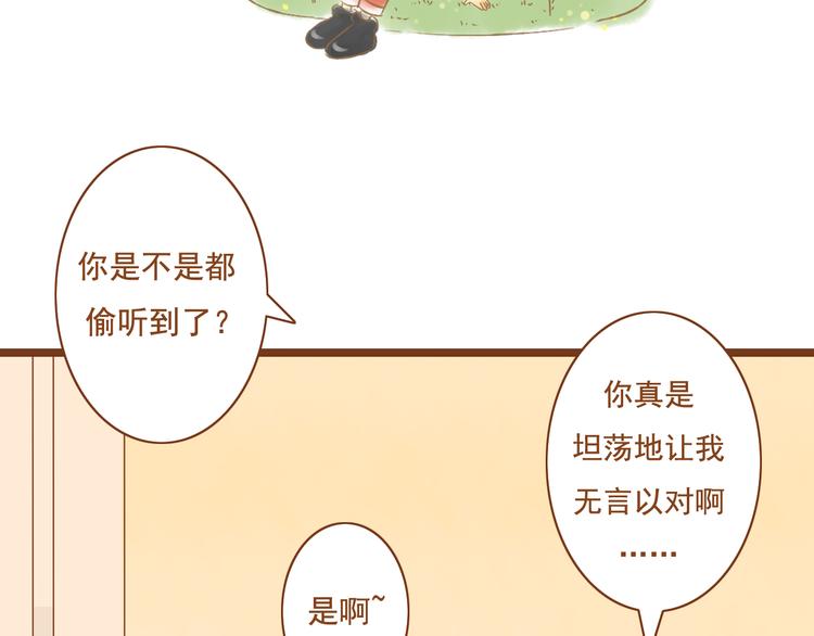 第27话 那孩子笨拙，自己都不懂自己的感情(1/2)-第27话