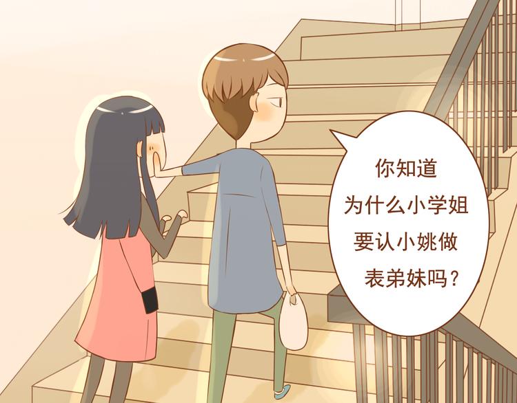 第27话 那孩子笨拙，自己都不懂自己的感情(1/2)-第27话