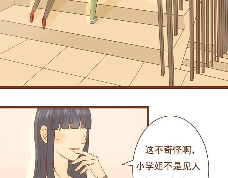 第27话 那孩子笨拙，自己都不懂自己的感情(1/2)-第27话