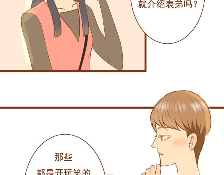 第27话 那孩子笨拙，自己都不懂自己的感情(1/2)-第27话