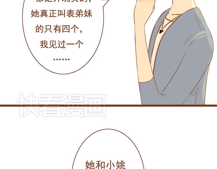 第27话 那孩子笨拙，自己都不懂自己的感情(1/2)-第27话