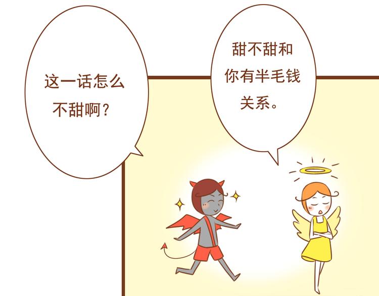 第27话 那孩子笨拙，自己都不懂自己的感情(1/2)-第27话